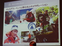 野口健氏 「僕のメッセージが伝わるのはHVよりもクリーンディーゼル」 画像