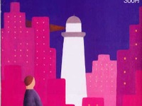 鈴木正文編集長! お、大盤振舞いしすぎじゃないですか!!---『週刊新潮』 画像