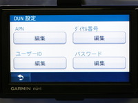 ［動画］PNDでインターネット検索できるGARMIN nuvi シリーズ 画像