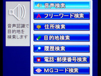 【ケータイナビガイド '10】侮れないコストパフォーマンス…マップル地図ナビ乗換 Myカーナビ インプレ後編 画像