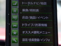 【ケータイナビガイド '10】便利なコマ図モードや所要時間予測も…NAVITIME ドライブサポーター インプレ後編 画像