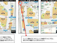 ゼンリンデータ、Windows phone向け「いつもNAVI」に電子コンパス機能を追加 画像