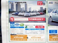 【おはよう値引き情報】このプライスでこのセダンを購入できる!! 画像