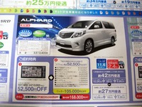 【おはよう値引き情報】100万円引きも!! このプライスでスペース系各車 画像
