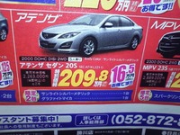 【新車値引き情報】ボーナスでこのスポーツ&セダンを購入できる!! 画像