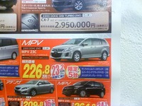 【新車値引き情報】ボーナスでこのミニバン&RVを購入できる!! 画像