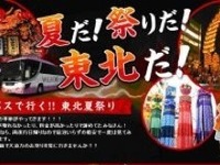 ウィラートラベル、自治体と協力して旅行商品を企画・販売 画像