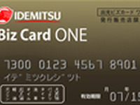 出光、3種類の新法人用カードを設定 画像