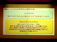 【電気自動車普及協議会】ローソン新浪社長「EVに安心して乗れる環境を」 画像