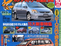 「金」のつく地名で砂金は採れるか、編集部トライ---『FENEK』 画像