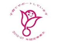 昭和シェル、ワークライフバランスに配慮した企業に認定 画像