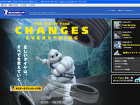 ミシュランマンの活躍をウェブサイトで配信 画像