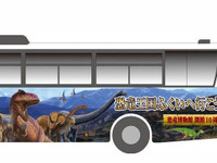 【夏休み】恐竜ラッピングバスで恐竜博物館へ 画像