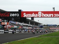 【鈴鹿8耐】18～22歳2000人が無料に　申込み先着順で 画像