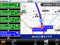 「ユーザーとのコミュニケーションを重要視することがCS向上の鍵」…全力案内!ナビ 企画・開発担当 画像