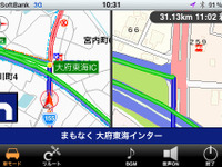 【ケータイナビガイド '10】オプションで本格ナビへパワーアップ…iPhone向け 全力案内!ナビ 評論家インプレ後編 画像