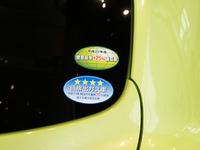 エコカー補助金の終了近づく…いつ、どこまで受け付けてもらえるか 画像