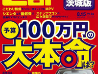 「漠然とした中古車探し」からの助け舟 画像