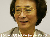 日本型スマートグリッドの課題と将来像…CSF実行委員長 横山隆一早稲田大学教授 画像
