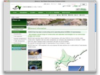 NEXCO東日本が英語版サイトをオープン 画像