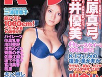 200人灼熱ハイレグバトル!!---『スコラ』 画像