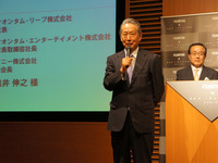 フジ医療器、新マッサージチェア発表…ソニー元会長が登場 画像