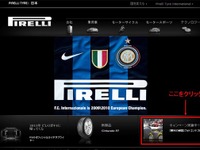 『勝利の瞬間』フォトコンテスト---ピレリ 画像