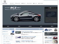 プジョー、公式サイトをリニューアル…全モデルのカタログを公開 画像