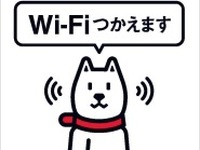 昭和シェル系SSに公衆無線LAN　ソフトバンクWi-Fi 画像