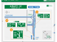 高速道路標識ナビ、NEXCO中日本がサービス開始 画像