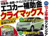 ホンダ フィットハイブリッド、発表延期でも損はなし 画像