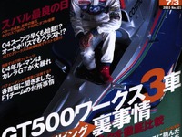 F1界にも不況の波……トップチームはどう乗り切る? 画像