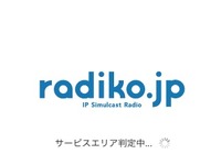 radiko.jp、試験期間を延長…実用化に課題 画像