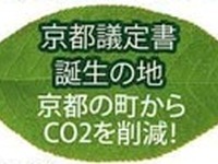 EV・PHVタクシーで巡る京都観光　JTB 画像