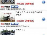 Gooバイク、iPhoneアプリ版が登場 画像