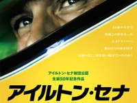 ［予告編］セナの、初のドキュメンタリー映画 画像