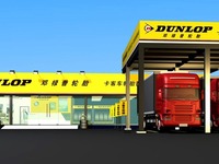 ダンロップ、中国でトラック・バス用タイヤのフラッグシップ店舗を開設へ 画像