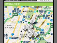 楽天トラベル、アンドロイド対応アプリの提供を開始 画像