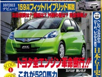 ホンダ フィットHV、ベースより25万円上だと高すぎる？ 画像