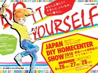 【DIYショウ10】ホンダがミニ耕うん機などを出展 画像