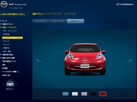 赤い リーフ が登場…ボディーカラーは5色 画像