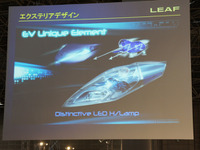 【グッドデザイン10】日産 リーフ、100年に1回の転換期 画像