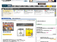 民主党小沢代表が「ニコニコ生放送」に生出演　9月4日 画像