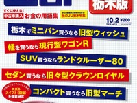 地域×ボディタイプごとに人気車種を調べた 画像