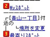 ホンダ「インターナビ」を携帯電話で利用できる 画像
