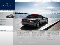 マセラティ、公式日本語サイトをオープン 画像