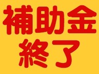 エコカー販売、補助金終了で1割下落…11月 画像