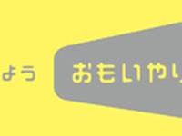 ヘッドライト早期点灯…日産セーフティキャンペーン 画像