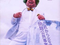 『IDO』はトヨタ流の商法で『NTT』に挑む!---『週刊朝日』 画像