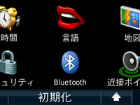 【GARMIN nuvi1460・1360】シンプルな機能だが使うと便利さを実感できるハンズフリー 画像